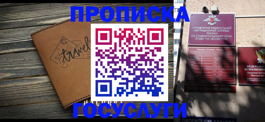 временная регистрация гарантия в Морозовске