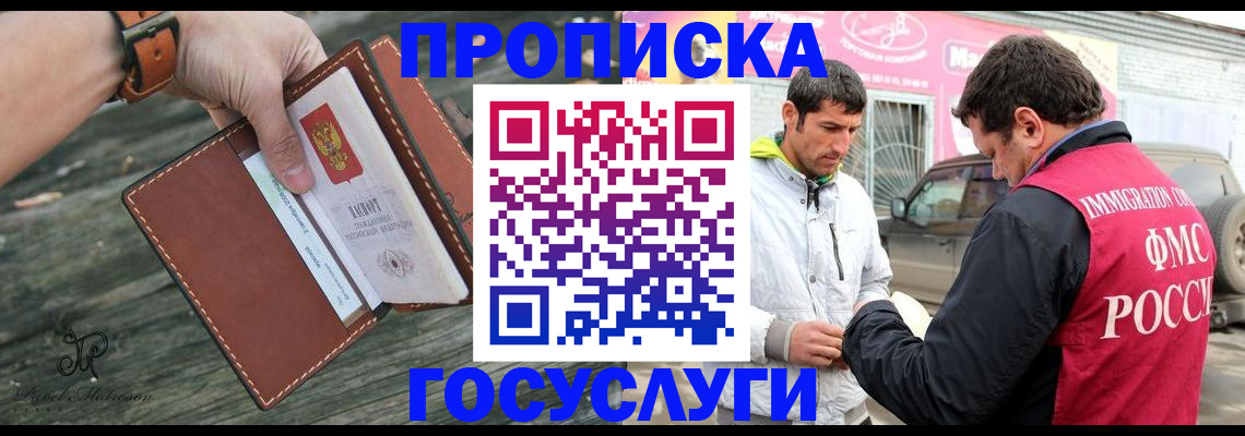 прописка для военкомата в Морозовске
